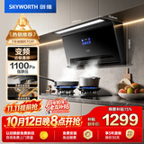 创维（Skyworth）顶侧双吸抽油烟机家用7字型31m³新款变频大吸力上门安装免拆洗挥手智控一级能效脱排自动清洗Y738