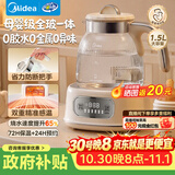 美的（Midea）养生壶全玻璃0胶水全自动煮茶壶母婴智能泡奶机烧水壶恒温电热水壶辅食机花茶壶 MK-YS15B105 1.5L