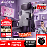 傲风C3Pro星紫女生电竞椅人体工学椅电脑椅办公椅久坐可躺椅子