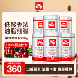 意利（illy）ILLY意大利原装进口意式黑咖啡 中烘咖啡粉250g*6罐