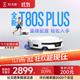 科沃斯T80S PLUS【保价11.11】扫地机器人扫拖洗烘一体自清洗滚筒洗地机器人热水洗拖布自动集尘上下水版