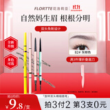 花洛莉亚（FLORTTE）旋转双头眉笔极细长效持妆防水防汗自然野生眉学生送女友节日礼物 B2#灰棕色