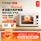长帝（changdi）国家补贴家用烤箱猫小易pro电烤箱风炉平炉空气炸42升大容量多功能烘焙炸烤一体机烧烤双11礼物