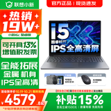 联想小新16/小新Pro16GT AI元启 可选2026补贴15% 高性能轻薄笔记本电脑 学生游戏设计办公本 酷睿 高能标压i5-13420H 16G 512G｜小新16c 国补 16英寸 微边框高清