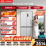 西门子（SIEMENS）冰立方500L十字门冰箱 超薄微平嵌 极速深冻 抑菌清新 大容量 家用电冰箱 KC88CE163C