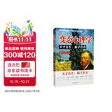 变态心理学：天才在左，疯子在右