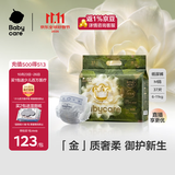babycare金山茶花纸尿裤M37片(6-11kg)婴儿尿不湿超薄透气新生柔花苞裤
