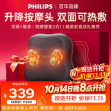 飞利浦（PHILIPS）腰部按摩器【珍可靠】按摩靠垫肩腿背部颈椎按摩仪双面热敷顶揉腰靠送父母长辈生日礼物3115B
