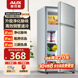 奥克斯（AUX）小冰箱家用小型迷你冷藏冷冻两用出租房宿舍用节能省电寝室办公室电冰箱 【净化去味】156银色【高效保鲜 铜管速冷】42L