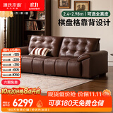 源氏木语真皮沙发客厅美式复古高靠背沙发家用大黑熊棋盘格沙发