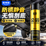 固特威汽车底盘装甲漆 金盾底盘装甲自喷款防锈隔音胶700ml黑色可定制