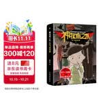 神探鹰之队2 会飞的耳环 课外阅读推荐