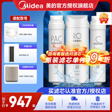 美的净水器滤芯MRO1686A/1686B/1790A/1790B/1598A-400GWAH400小多400小多600金豆MRO1790B-75G华凌75G PAC+RO500G+C2滤芯套装-适用