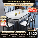 丰舍 餐桌 岩板实木餐桌椅组合现代简约家用小户型餐台可伸缩折叠饭桌 1.5米黑白色-雪山白岩板-实木椅 一桌六椅