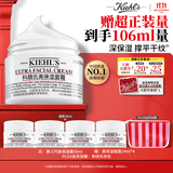 科颜氏（Kiehl's）全新第三代高保湿面霜50ml补水保湿滋润护肤品生日礼物