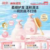 润本儿童洗发水女宝宝专用洗头0硅油柔顺清洁345ml*2改善毛躁3-6-12岁