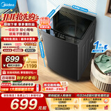 美的（Midea）波轮洗衣机全自动10公斤大容量 健康除螨一级能效母婴儿洗抗菌波盘 以旧换新家电国家补贴 MB10V56T 波轮