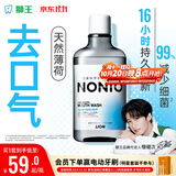 狮王（Lion）NONIO进口清新漱口水600ml清凉薄荷味口气清新檀健次同款