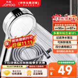 九牧（JOMOO）花洒喷头全套家用增压洗澡淋浴莲蓬头热水器手持淋雨花洒软管套装 增压花洒【过滤净水】+软管1.5米