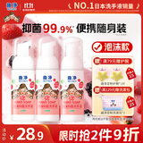 狮王（Lion）趣净泡沫抑菌洗手液浆果草莓香50ml*3温和不刺激水润保湿洗手液