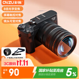 彩族（CAIZU）双摄真8倍光学变焦数码相机5K视频录制微单反 国产海思芯片镜头可变屏幕触控对焦相机拍照旅游专用