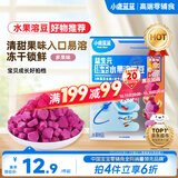 小鹿蓝蓝新版益生元冻干水果溶豆豆多果味 儿童零食溶溶豆易吞咽 18g