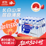 泉阳泉（QUANYANGQUAN） 长白山天然矿泉水 小瓶水 会议用水 600ml*24瓶 整箱塑包装