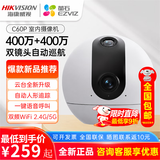 海康威视摄像头无线超清家用室内看护监控器手机远程360度无死角全景 【超大广角】400+400万双摄联影 标配+16G卡(限时升级发32G内存卡)