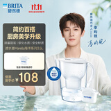 碧然德（BRITA）滤水壶Marella海洋系列3.5L白色 1壶1芯净水器家用 过滤壶自来水过滤器升级版