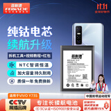 菲耐德 适用于ViVOY73S电池/Y73/Y73A手机电池更换 B-O3大容量加强版4100mAh换新 附安装工具包