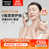 松下（Panasonic）UP微电流美容仪脸部提拉神器紧致肌肤嫩肤美容器送女生老婆生日礼物EH-SP85C