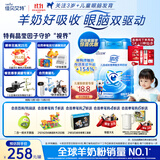 佳贝艾特（Kabrita）睛滢 儿童成长配方羊奶粉4段800克（3岁以上）天然A2蛋白