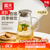 富光凉水壶1.8L大容量高硼硅玻璃耐高温家用大容量冷水壶花茶壶