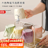 彩致（CAIZHI）马克杯家用陶瓷水杯早餐杯办公室咖啡杯可放洗碗机6件套CZ6897