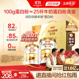 汤臣倍健卓瑞蛋白粉450g+150g礼盒 中老年增强免疫力乳清蛋白质粉非奶粉