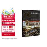 图解国际法