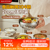 美厨（MAXCOOK）304不锈钢碗 大汤碗拉面碗家用套装沙拉碗8英寸双层防烫MCWA8773