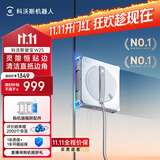 科沃斯擦窗机器人【保价11.11】【方形真贴边 边角都干净】窗宝W2S自动擦玻璃神器喷水高层户外家用