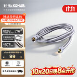 科勒（KOHLER）手持花洒软管304#不锈钢软管12067T-CP浴室配件 1.5米