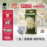 babycare金山茶花纸尿裤M50片(6-11kg)婴儿尿不湿超薄透气新生柔花苞裤
