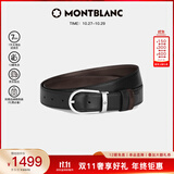万宝龙（MONTBLANC）【双11】男士马蹄形针扣黑/棕双面腰带3cm222371礼物