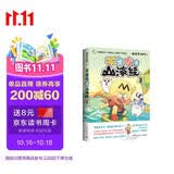 【赠大拉页+书签】不白吃话山海经3（美食漫画家我是不白吃重磅新作，和萌兽狡子一起《山海经》历险记）