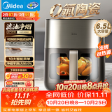 美的（Midea）空气炸锅美的蒸烤一体机小家电 家用0氟大容量6.5L 炎烤免翻面多功能 双热源金属内腔KZC6502