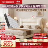 顾家家居（KUKA）简约头层牛皮软靠婚床主卧高端大气2026新款8632白1.8*2米+梦想垫