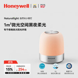 霍尼韦尔（Honeywell）小夜灯护眼台灯氛围灯床头灯卧室柔光母婴夜灯起夜拍拍灯 HWT-03Y05