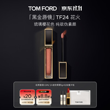 TOM FORD黑金唇镜TF24花火琉璃樱花色 TF唇釉唇彩唇蜜保湿 生日礼物女