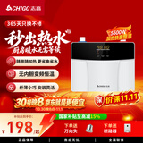 志高（CHIGO）即热式电热水器小厨宝5500W迷你厨房家用电热水龙头加热器集成免储水不限水量热水宝ZG-KB513-518