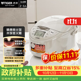 虎牌（TIGER）电饭煲 多功能智能微电脑 可预约定时煮饭电饭煲 家用不粘锅电饭锅 2-3人 3L JAX-C10C
