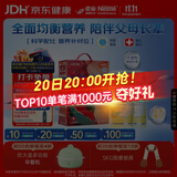 雀巢健康科学佳膳悠选 中年老年人医学全营养配方粉 四季安康礼盒 中秋送长辈