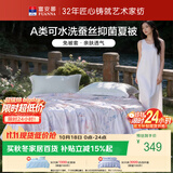 富安娜蚕丝被 100%蚕丝可机洗A类裸睡夏凉被双人加大空调被子 230x229cm